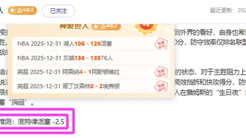 基菲萨大乐透期号专家推荐分析，前区十码预测
