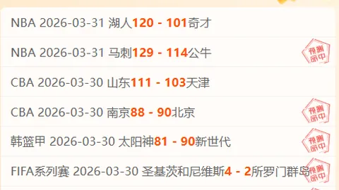 南特坚决拒绝巴黎延期请求：即便多特曾推迟仍被淘汰！