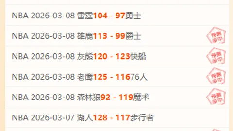 连战连捷！15胜11辉煌战绩，伊斯强势破局，再现克星风采！