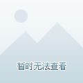 肌受伤接受